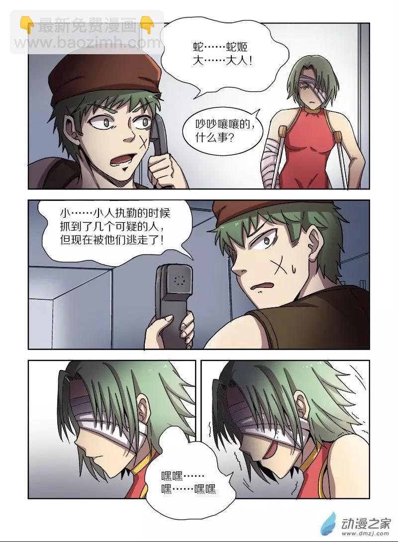 第103回 杀戮之怒（上）-第102话