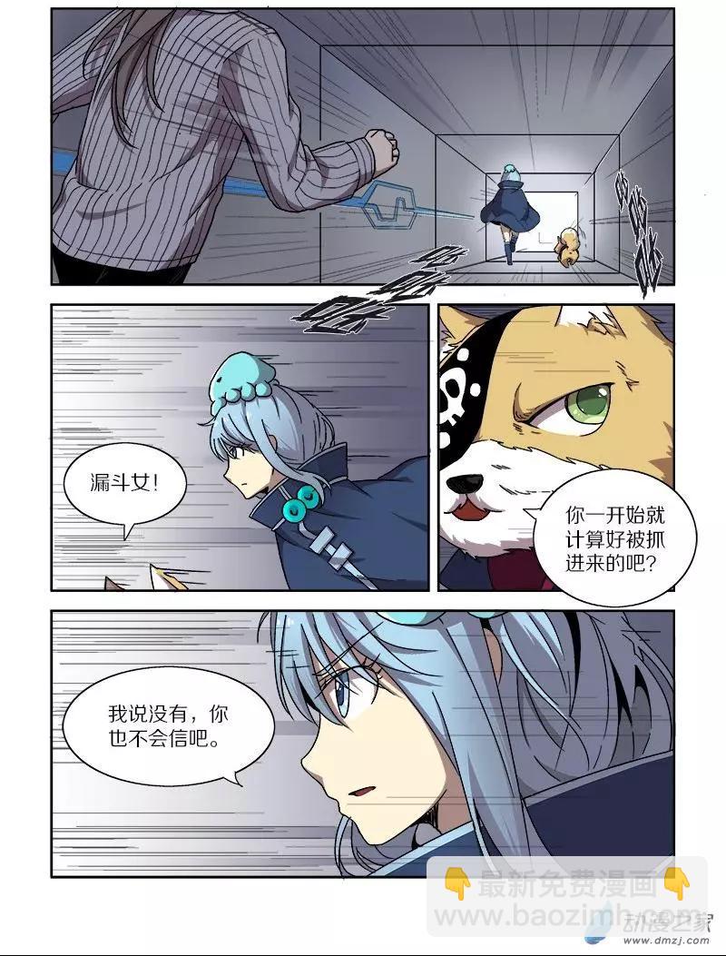 第103回 杀戮之怒（上）-第102话