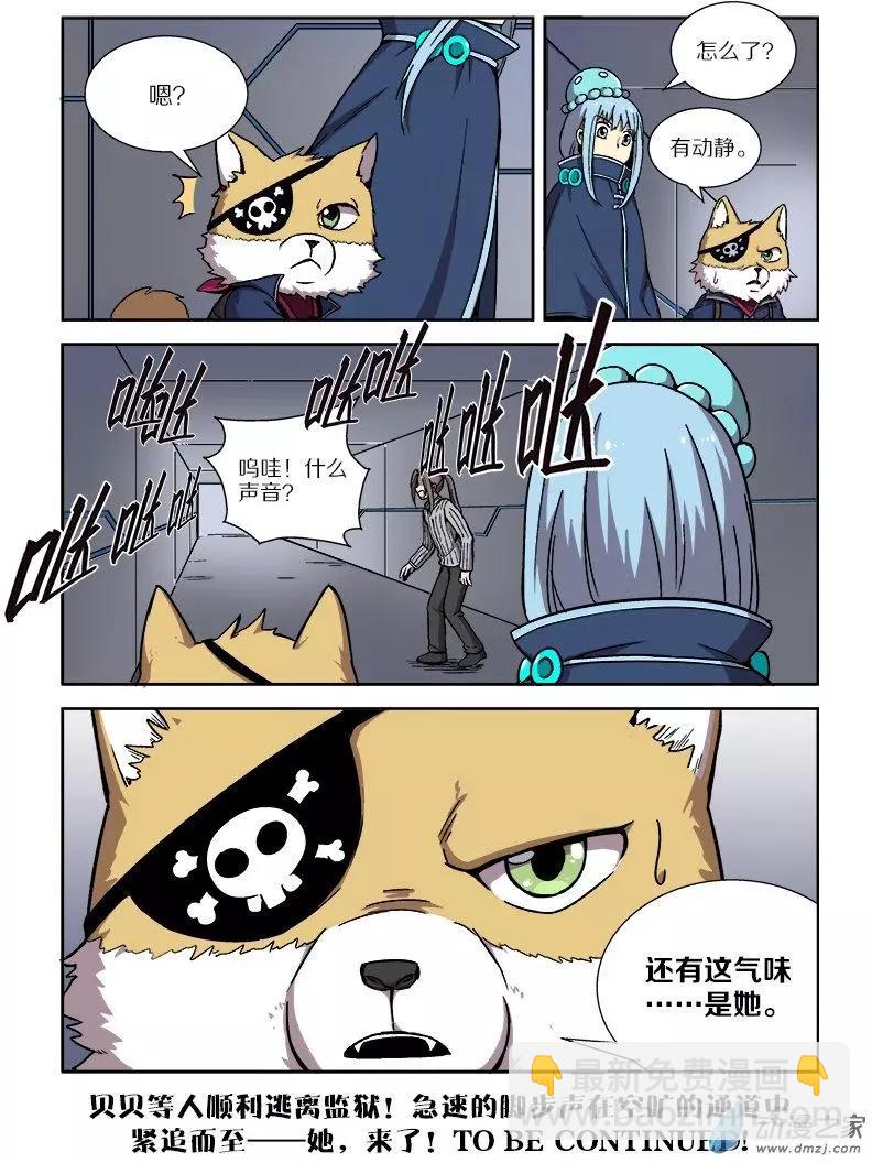 第103回 杀戮之怒（上）-第102话