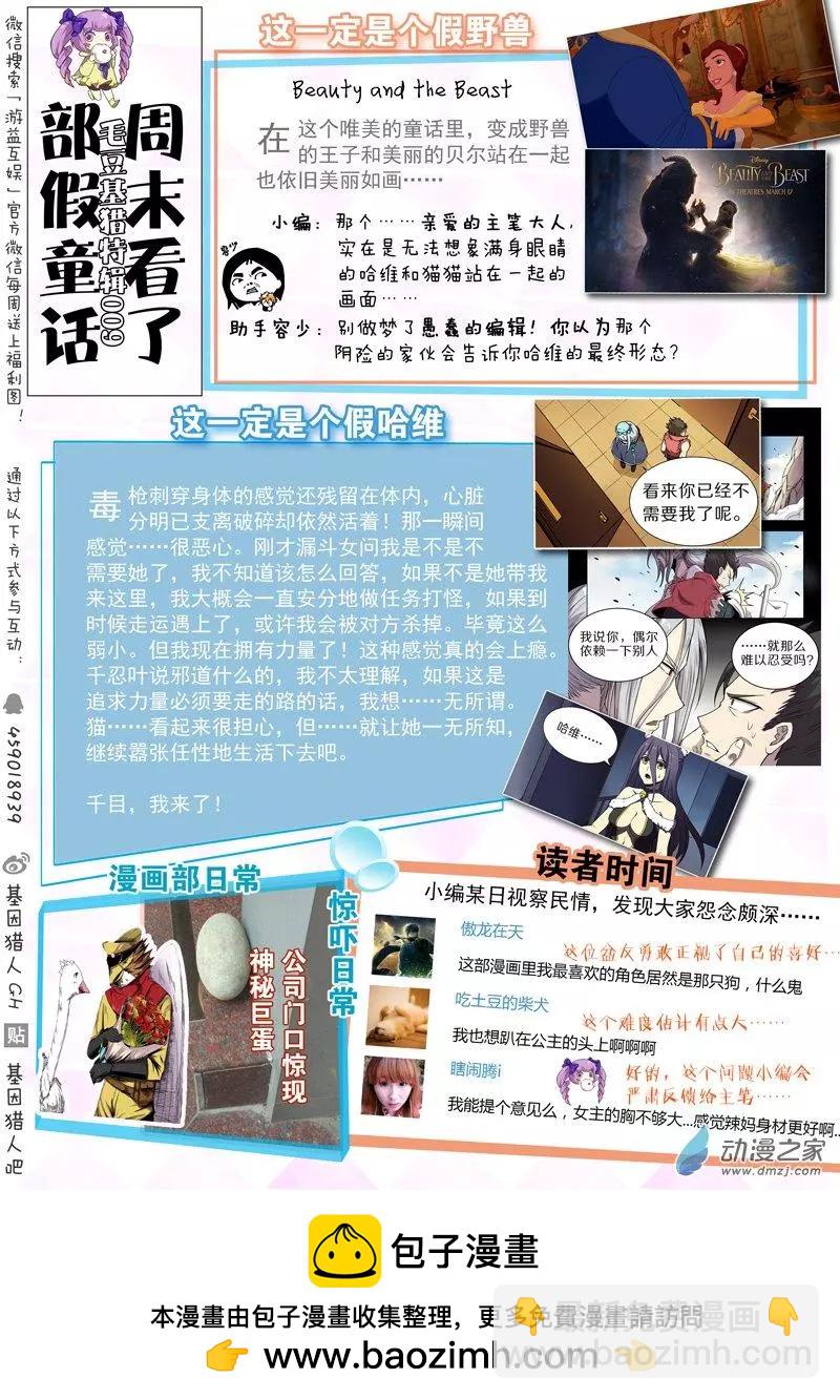 第103回 杀戮之怒（上）-第102话