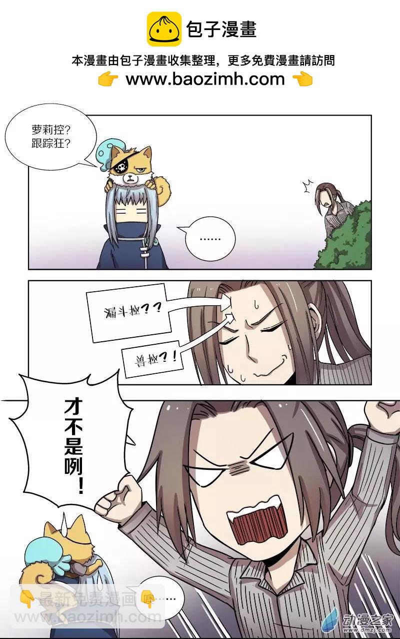 第103回 杀戮之怒（上）-第102话