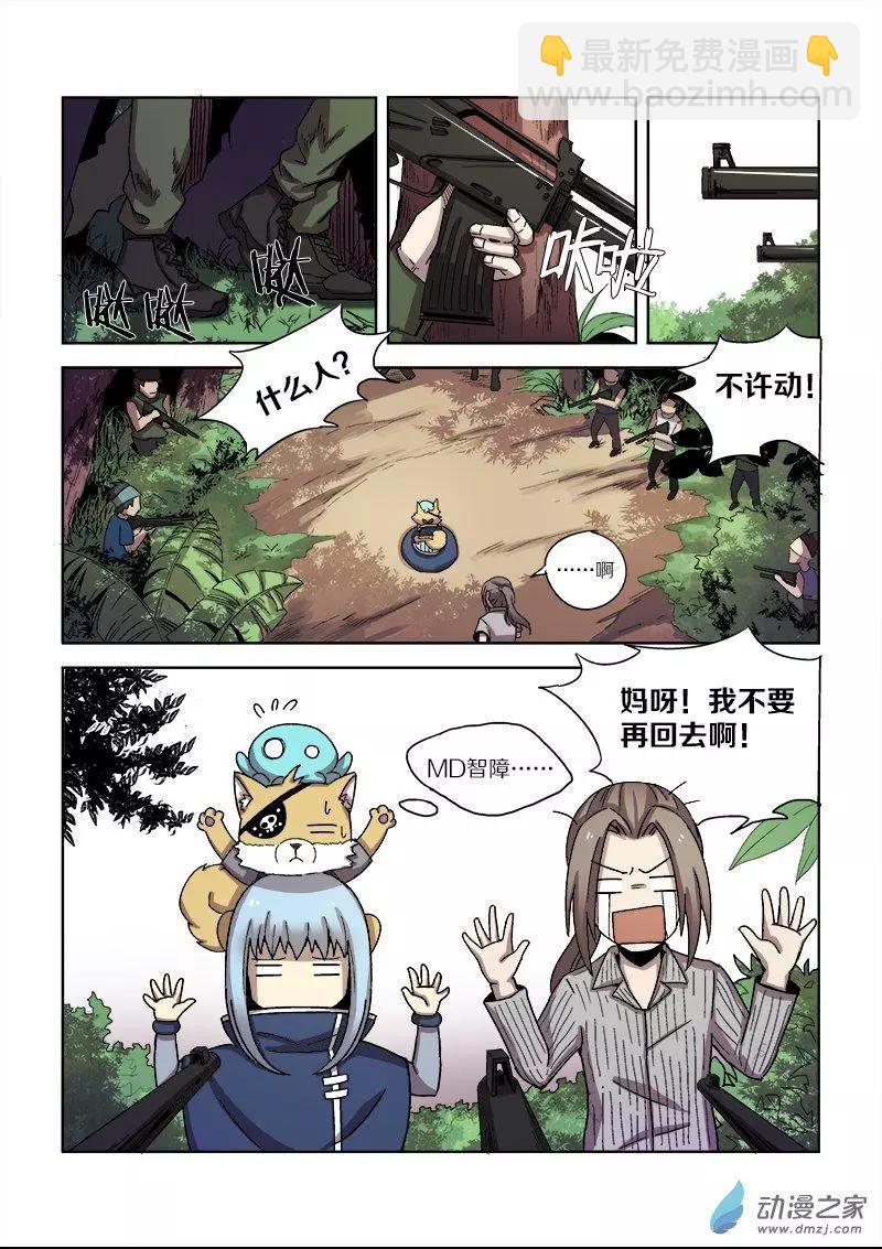 第103回 杀戮之怒（上）-第102话