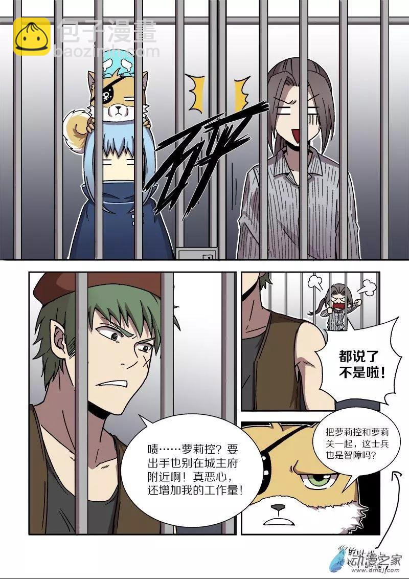 第103回 杀戮之怒（上）-第102话