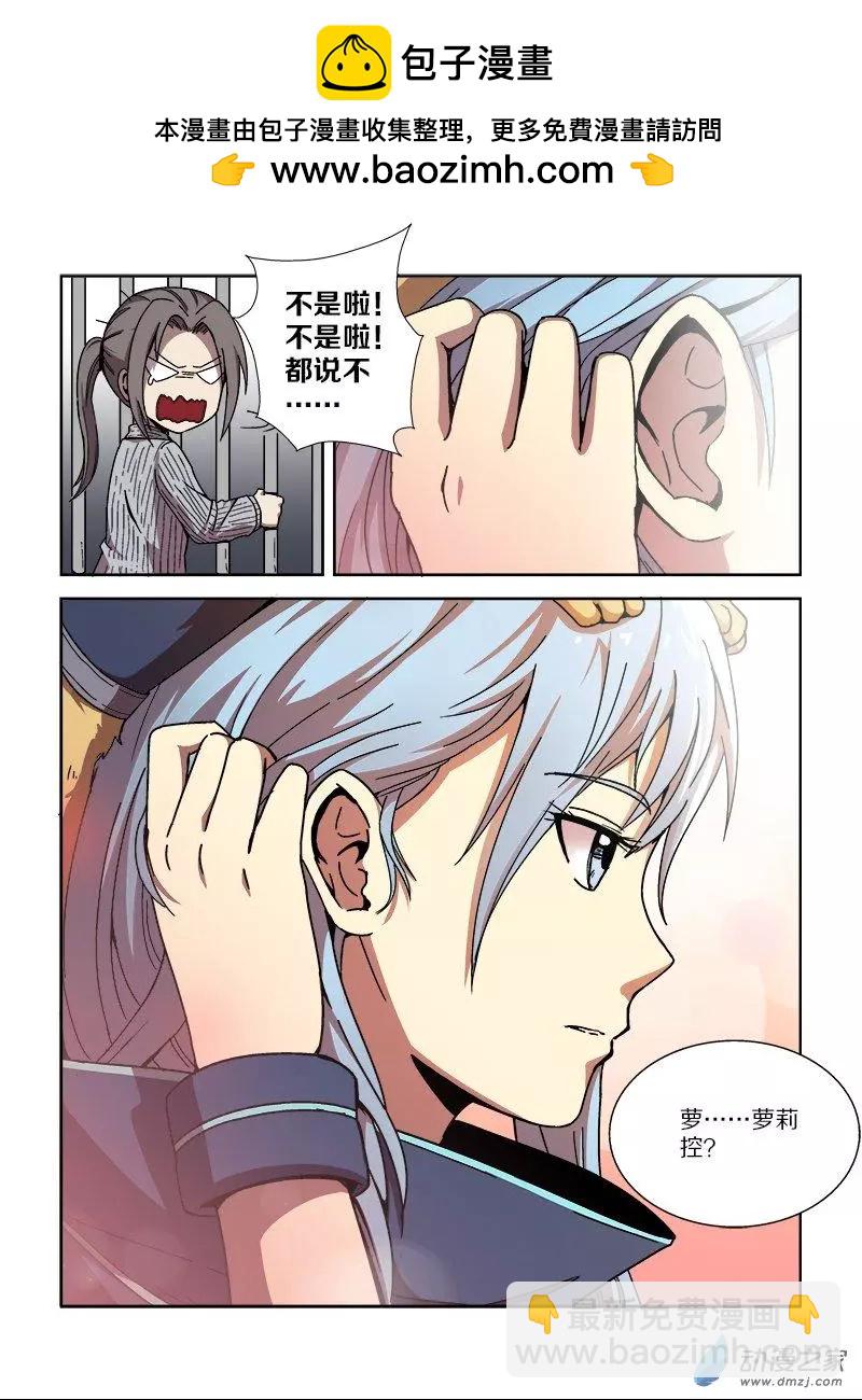 第103回 杀戮之怒（上）-第102话