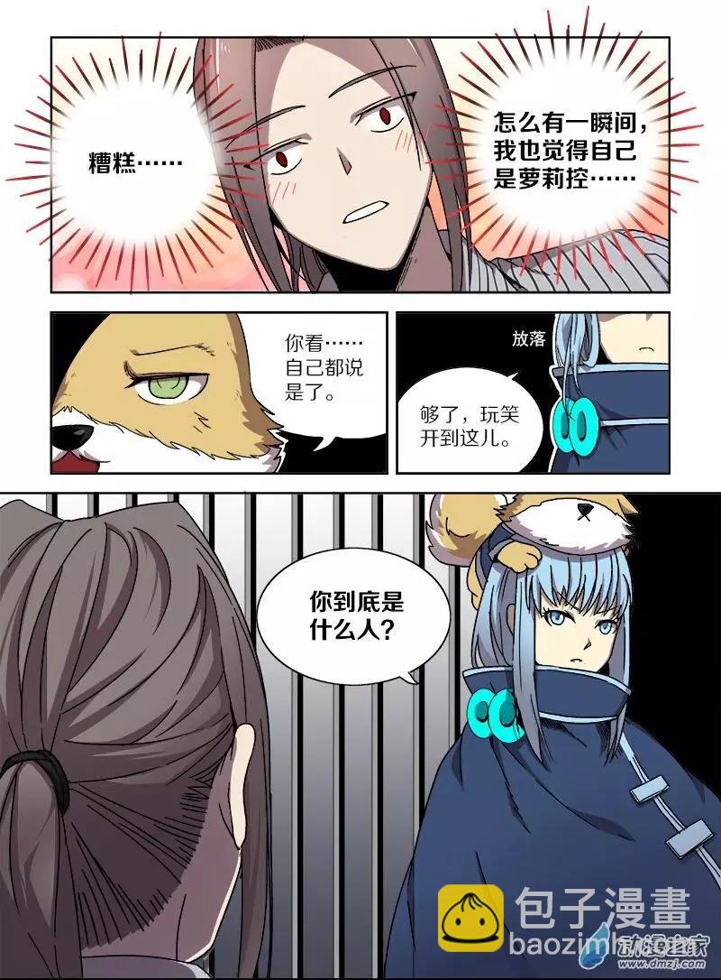 第103回 杀戮之怒（上）-第102话