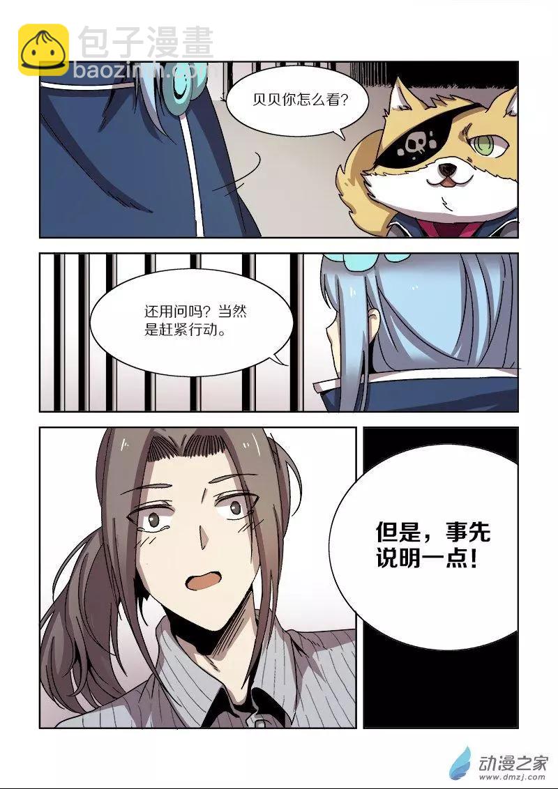 第103回 杀戮之怒（上）-第102话