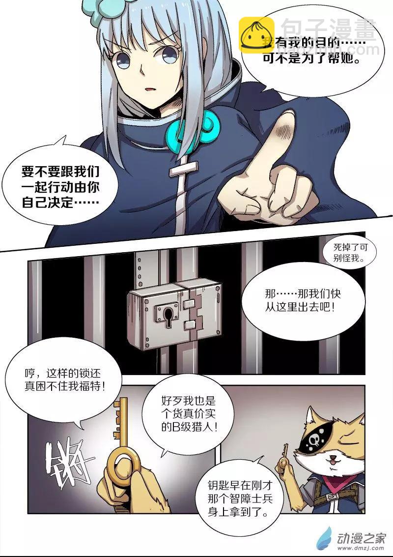 第103回 杀戮之怒（上）-第102话