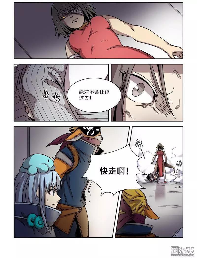 第105回 杀戮之怒（下）-第104话