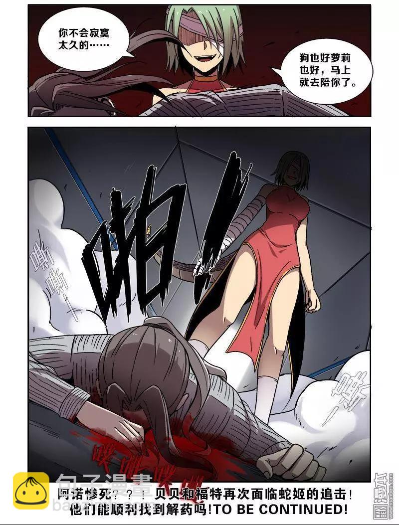 第105回 杀戮之怒（下）-第104话