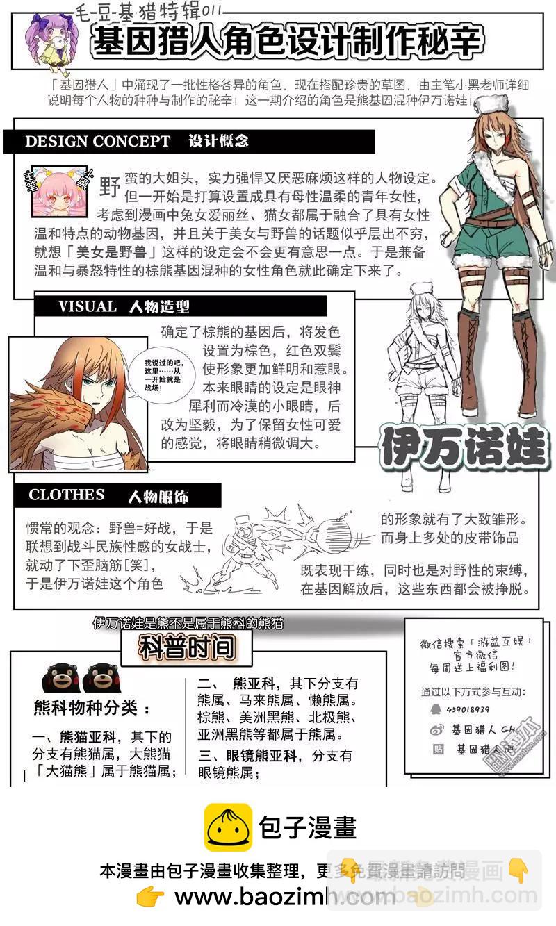 第105回 杀戮之怒（下）-第104话