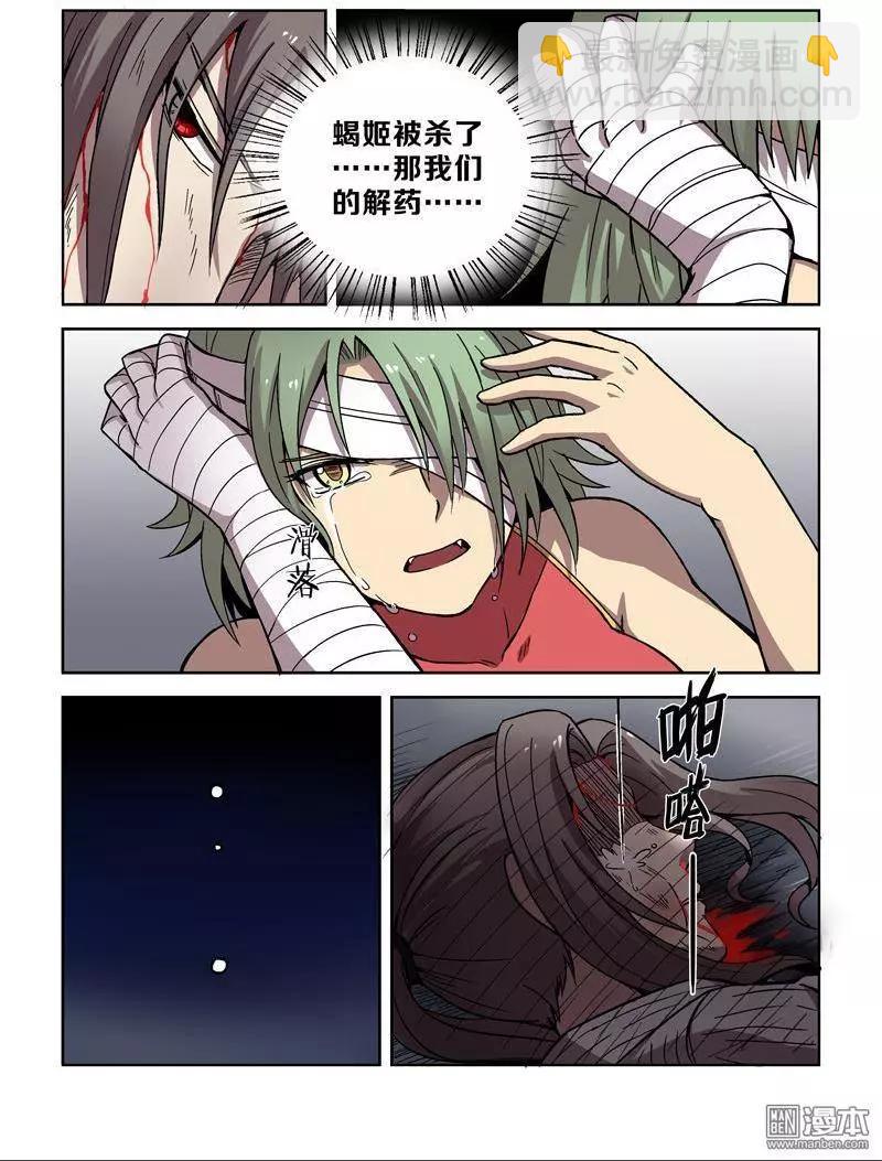 第105回 杀戮之怒（下）-第104话