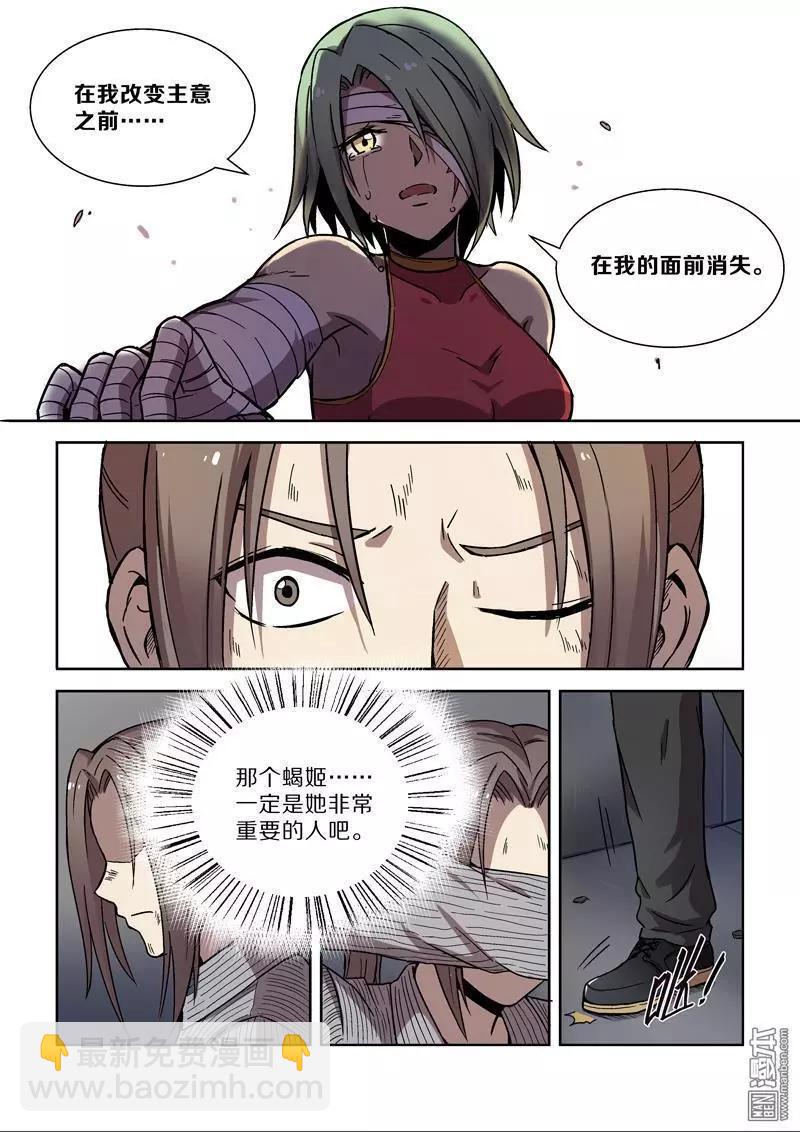 第105回 杀戮之怒（下）-第104话