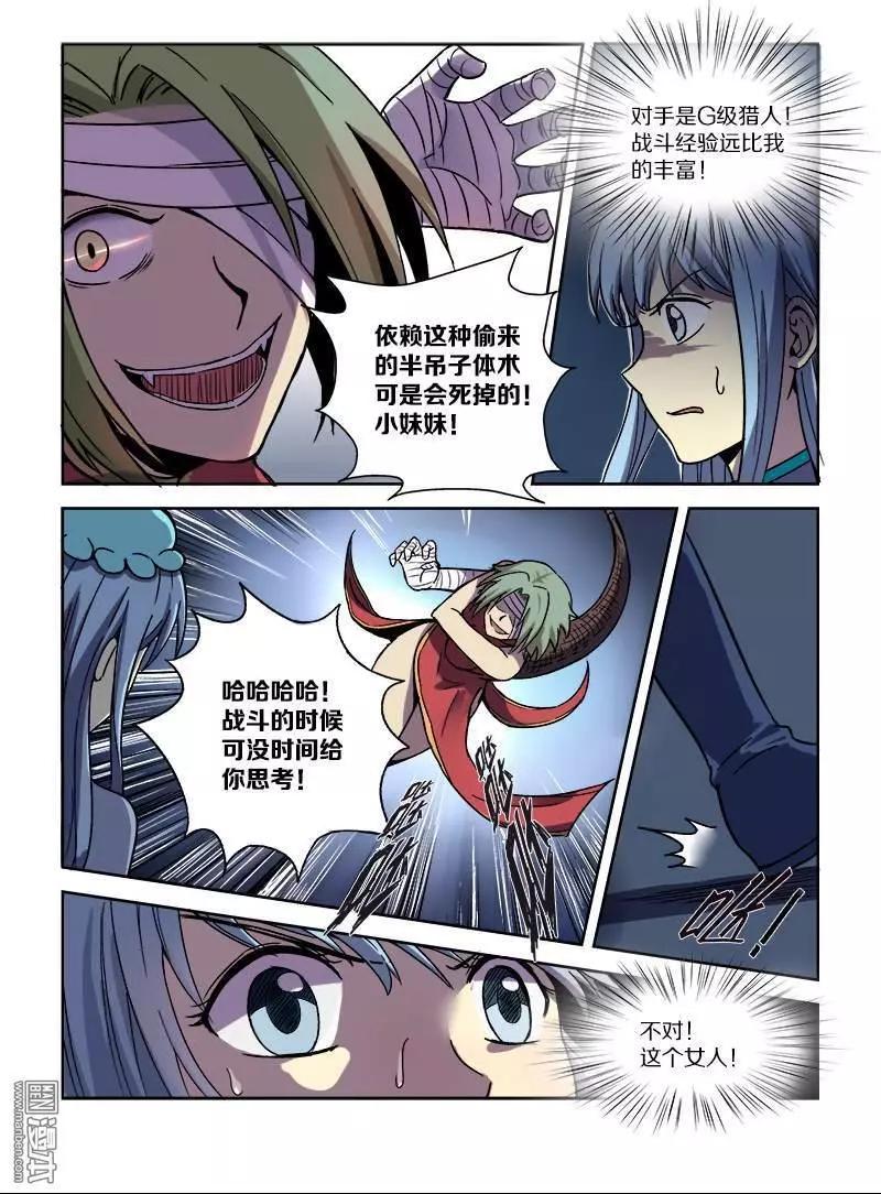 第107回 公主的目的（中）-第106话