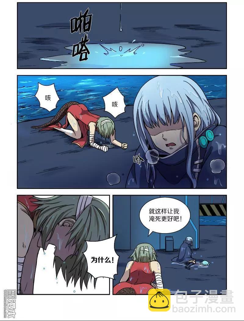 第107回 公主的目的（中）-第106话