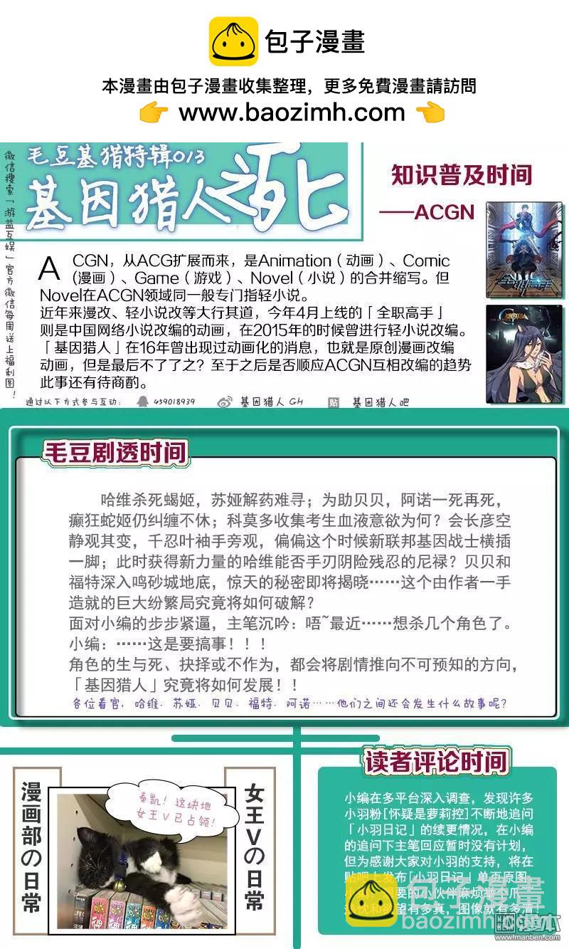 第107回 公主的目的（中）-第106话