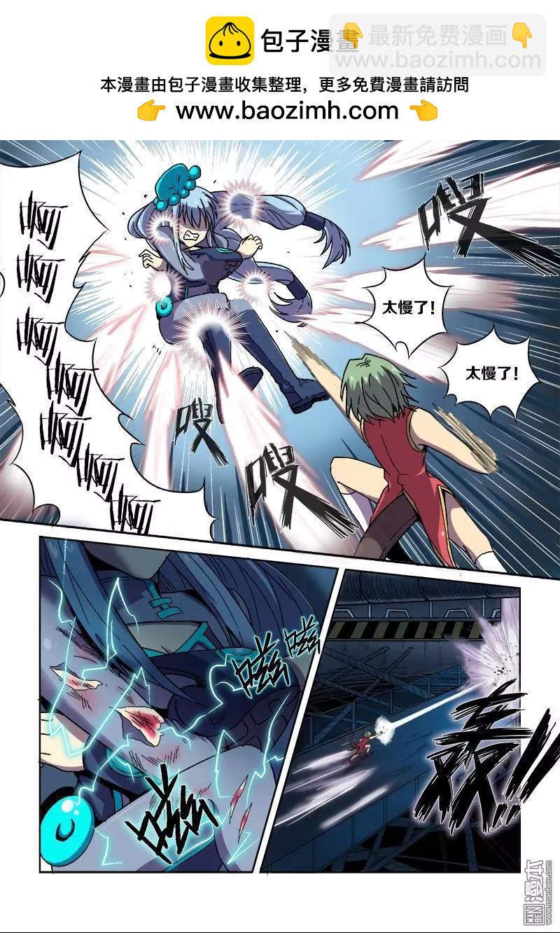 第107回 公主的目的（中）-第106话