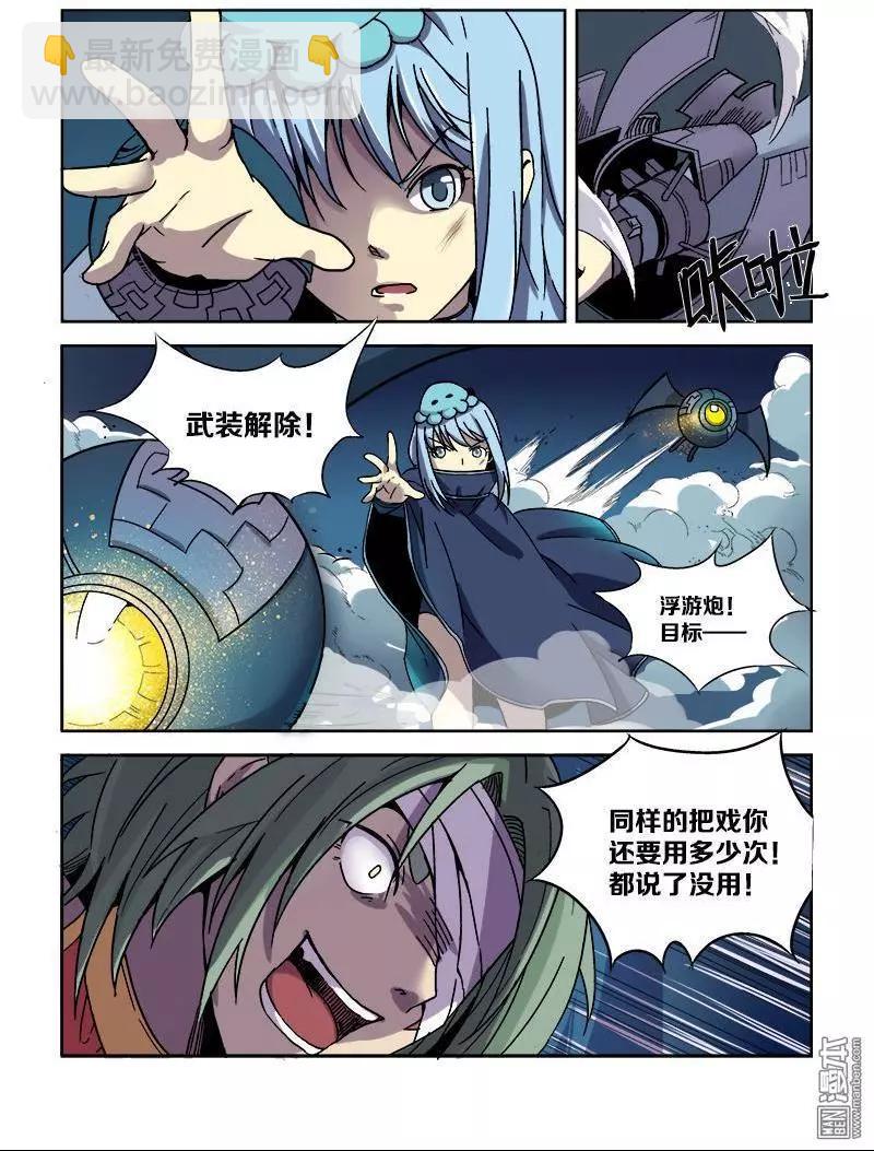 第107回 公主的目的（中）-第106话