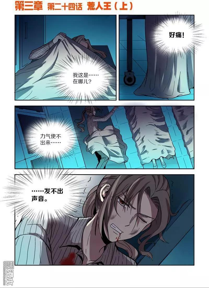 第109回 荒人王（上）-第108话