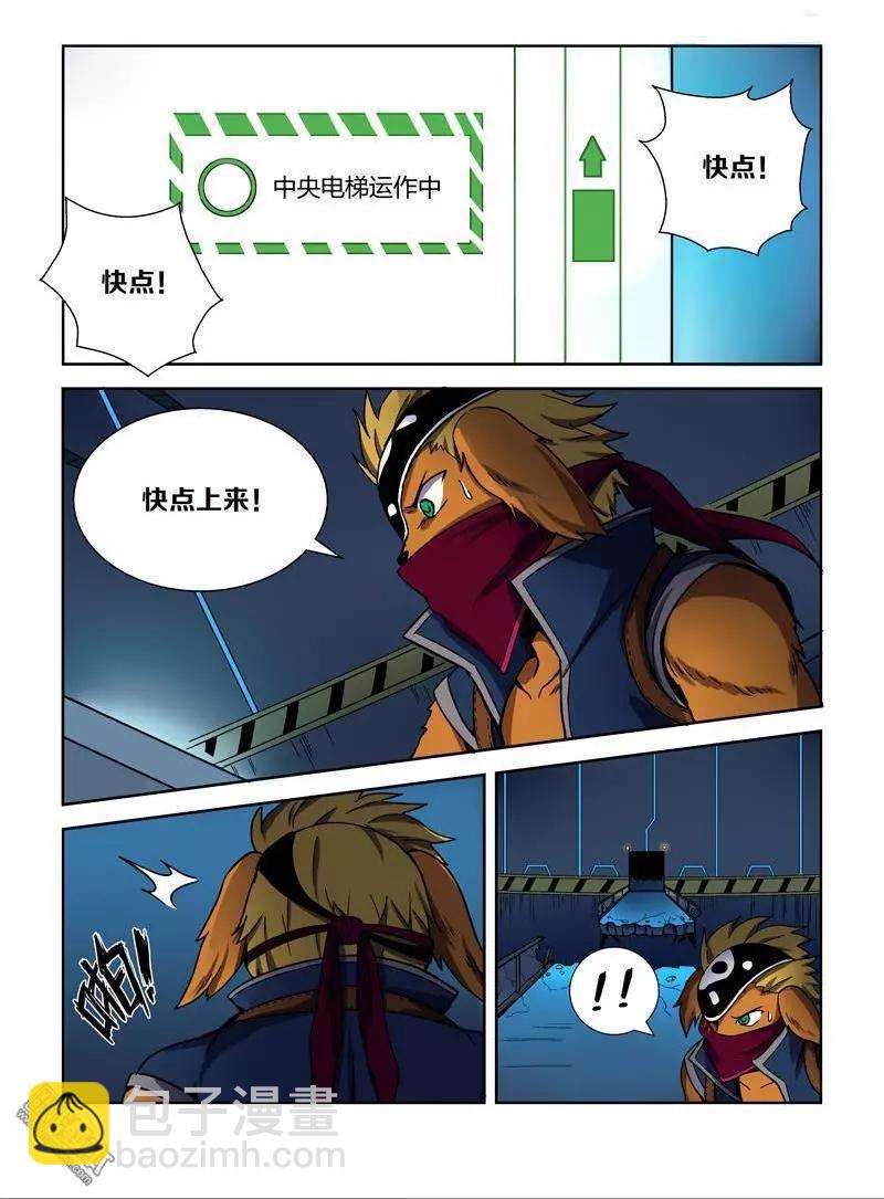 第109回 荒人王（上）-第108话