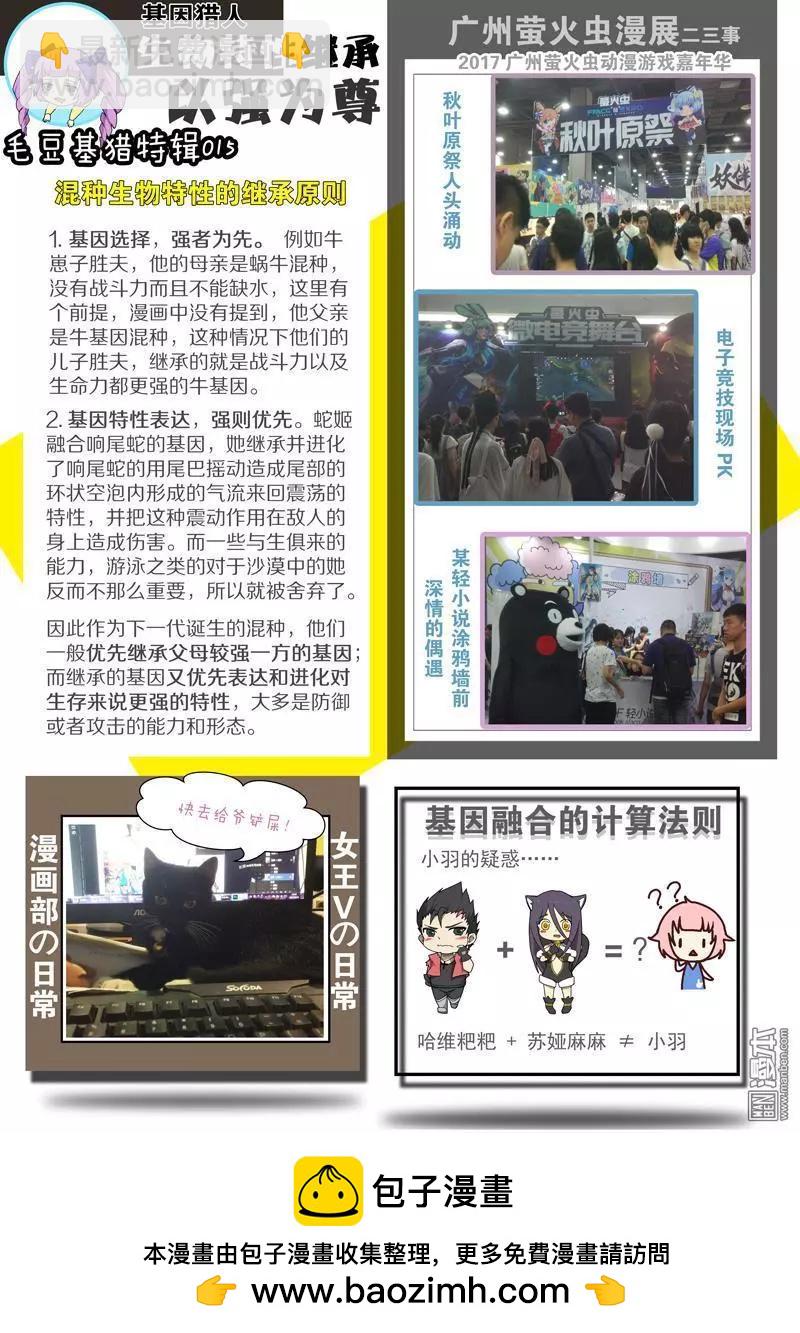 第109回 荒人王（上）-第108话