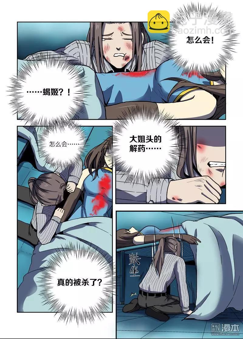 第109回 荒人王（上）-第108话