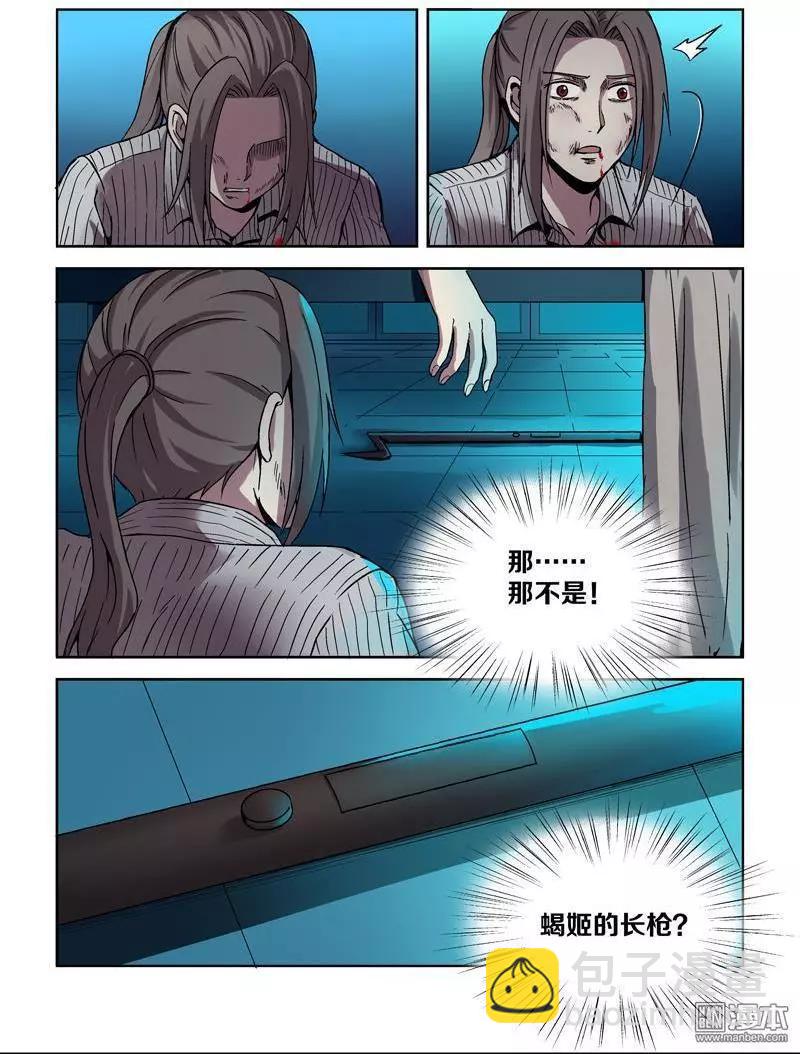 第109回 荒人王（上）-第108话