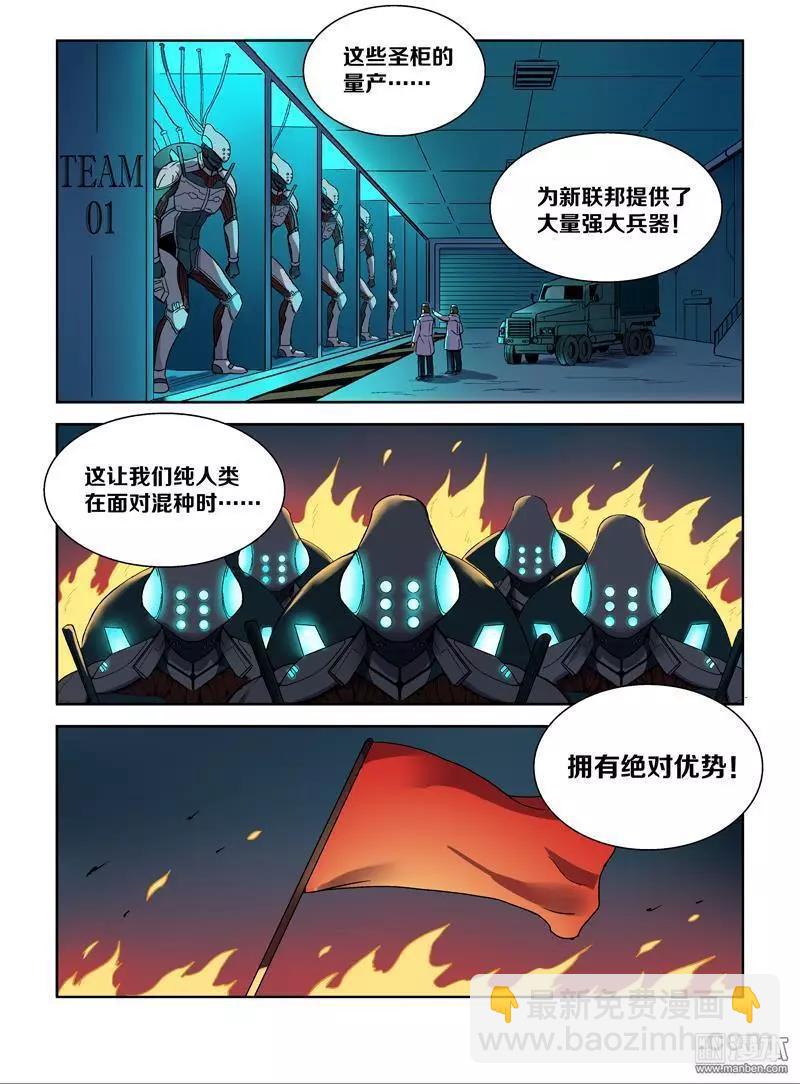 第109回 荒人王（上）-第108话