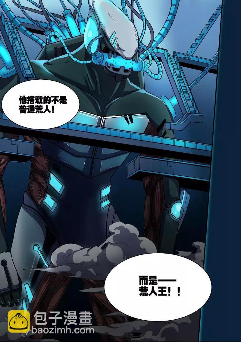 第109回 荒人王（上）-第108话