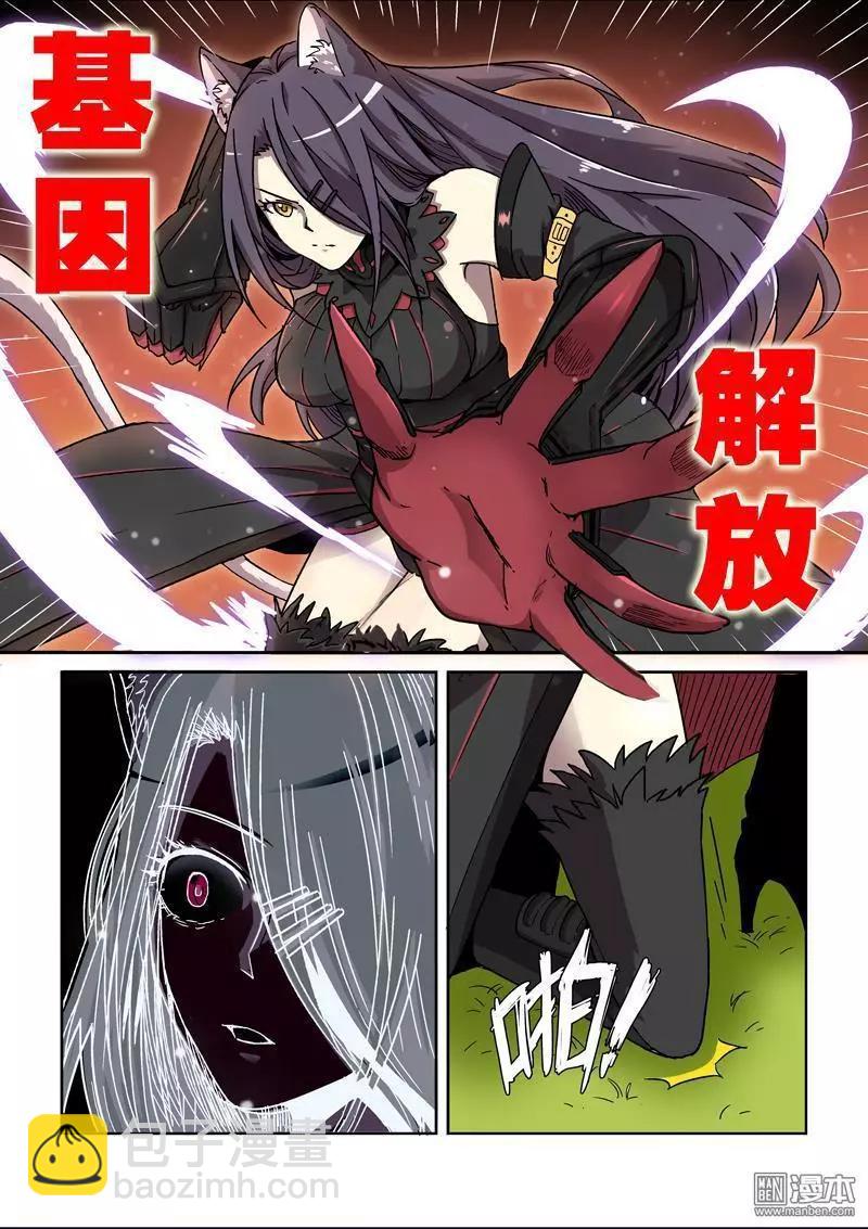 第111回 荒人王（下）-第110话