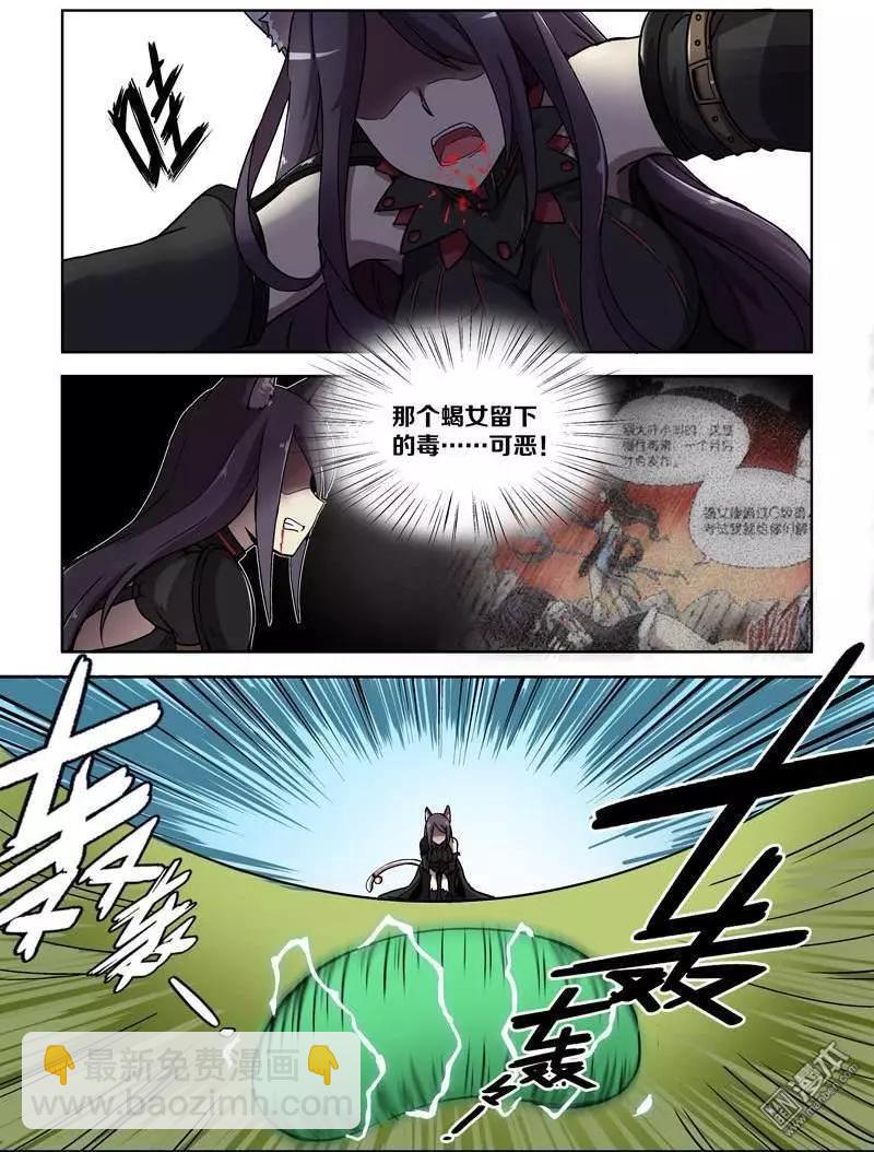 第111回 荒人王（下）-第110话