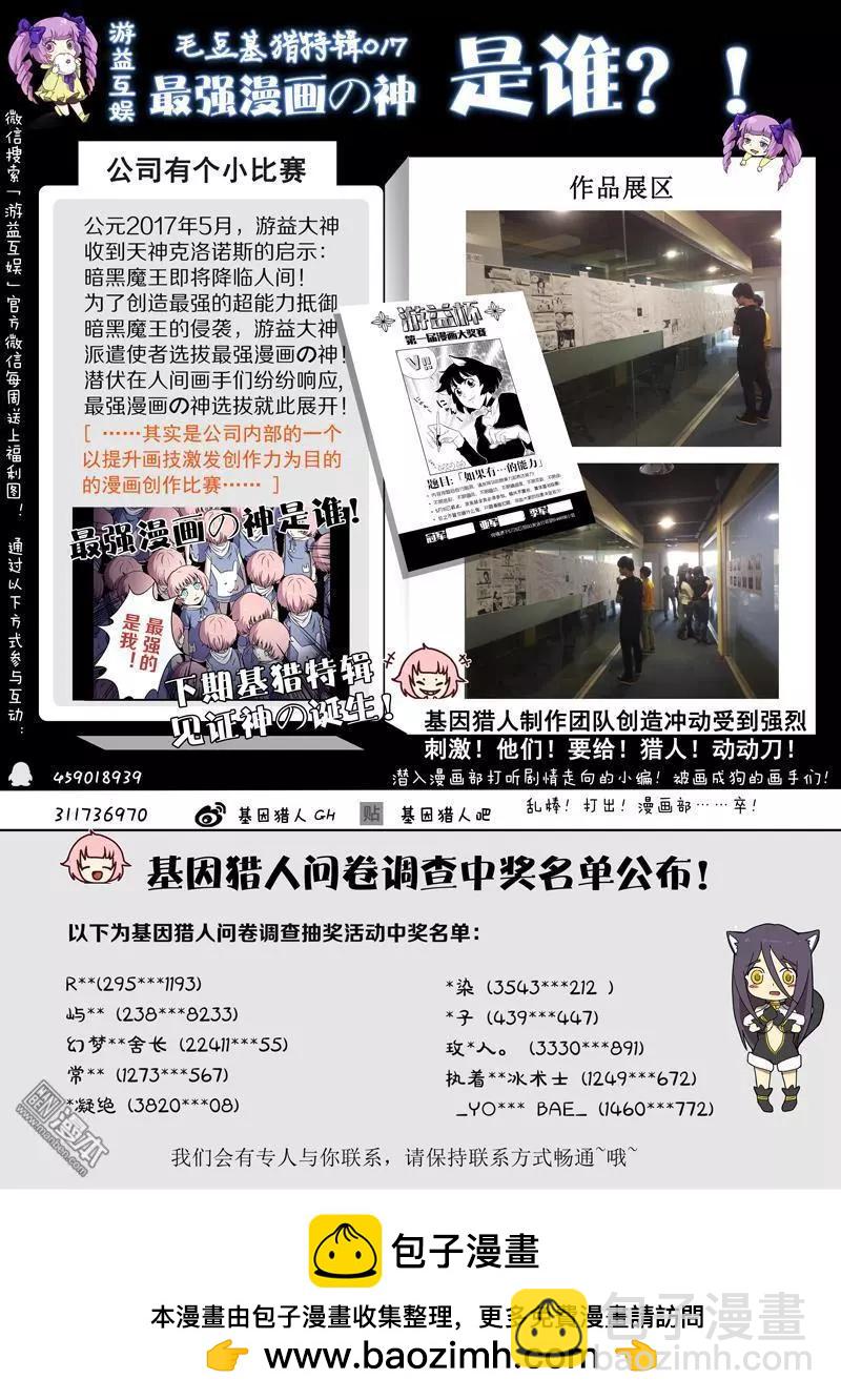 第111回 荒人王（下）-第110话