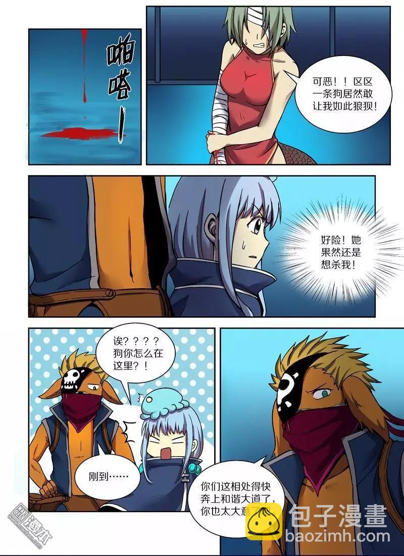 第111回 荒人王（下）-第110话