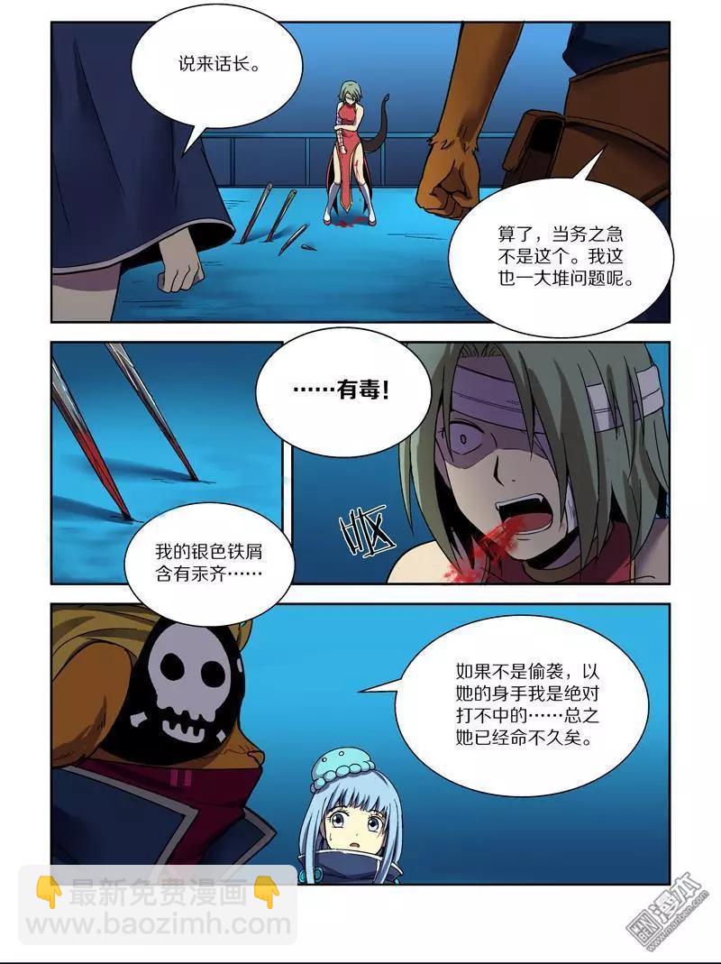 第111回 荒人王（下）-第110话