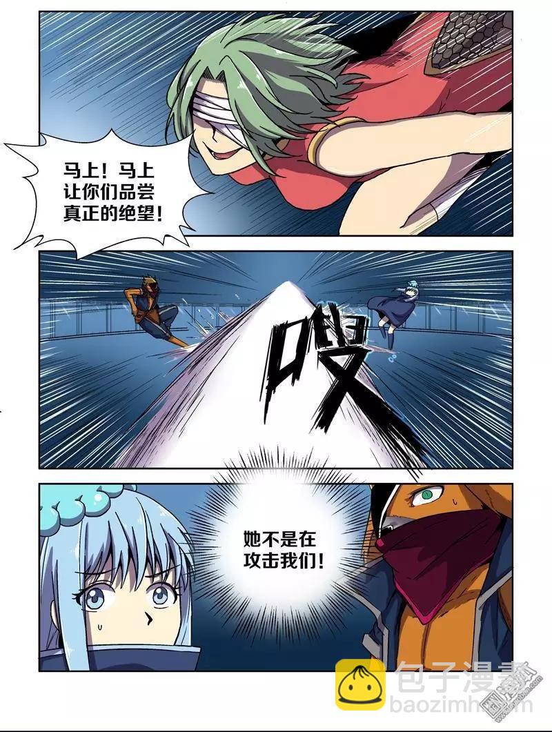 第111回 荒人王（下）-第110话