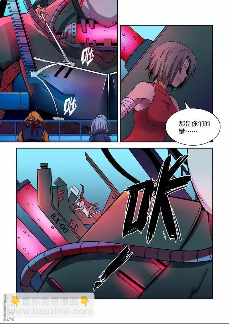 第111回 荒人王（下）-第110话