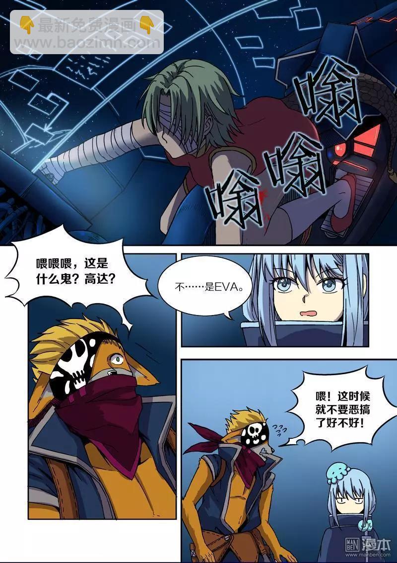 第111回 荒人王（下）-第110话