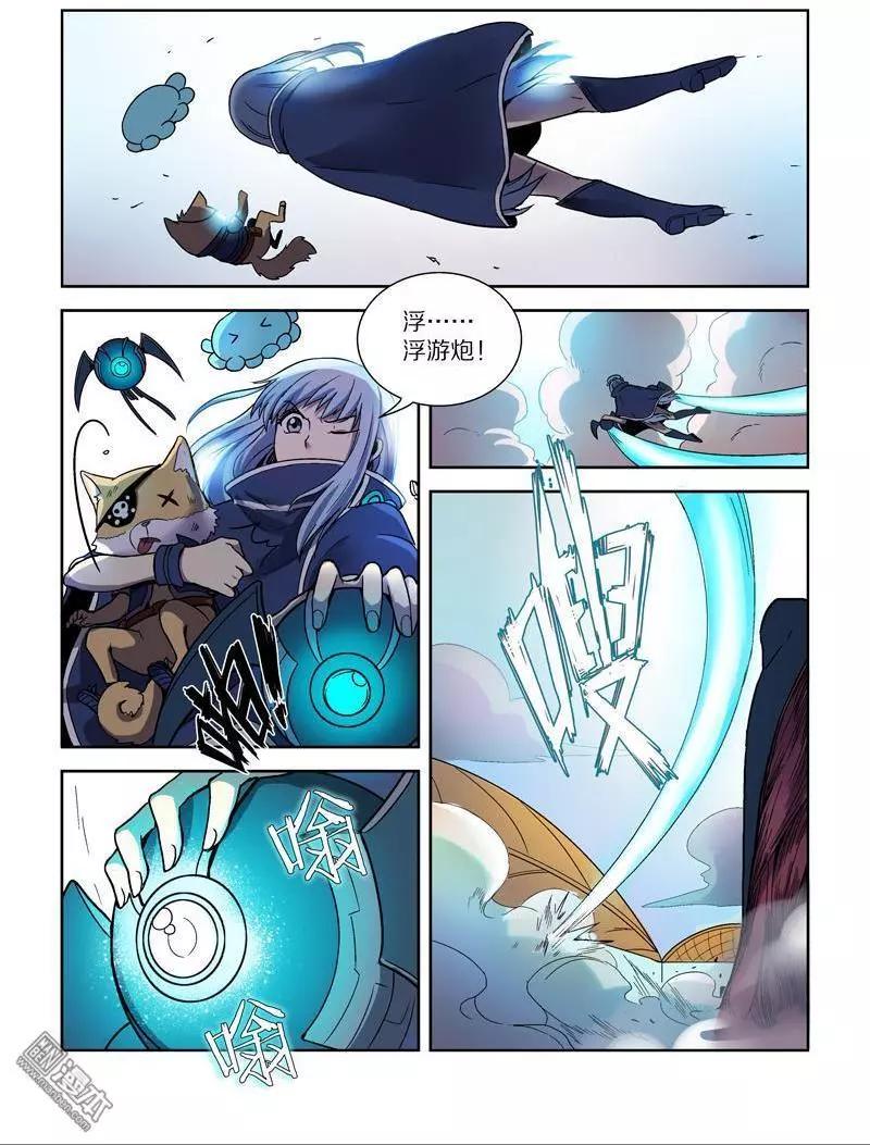 第113回 圣柜RX-00启动（中）-第112话