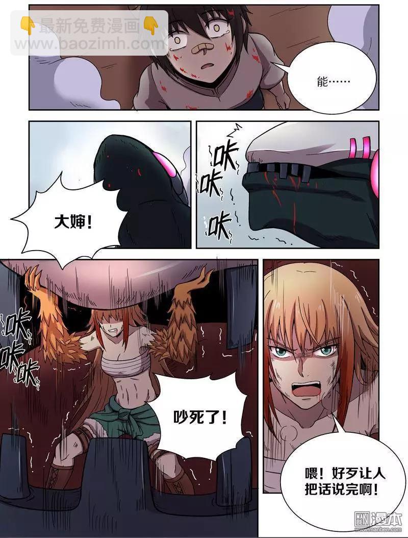 第113回 圣柜RX-00启动（中）-第112话