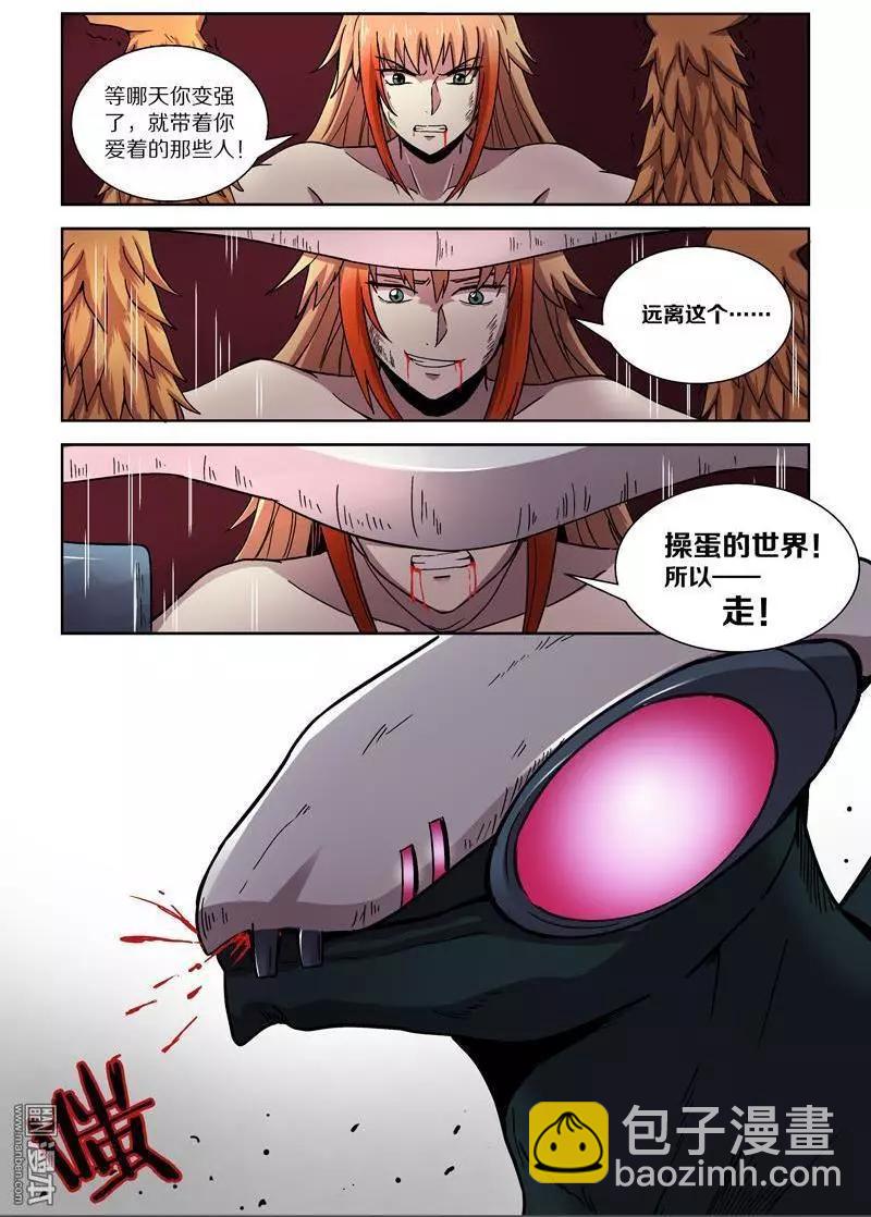 第113回 圣柜RX-00启动（中）-第112话