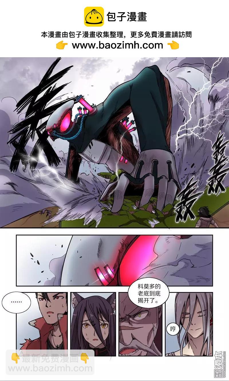 第113回 圣柜RX-00启动（中）-第112话