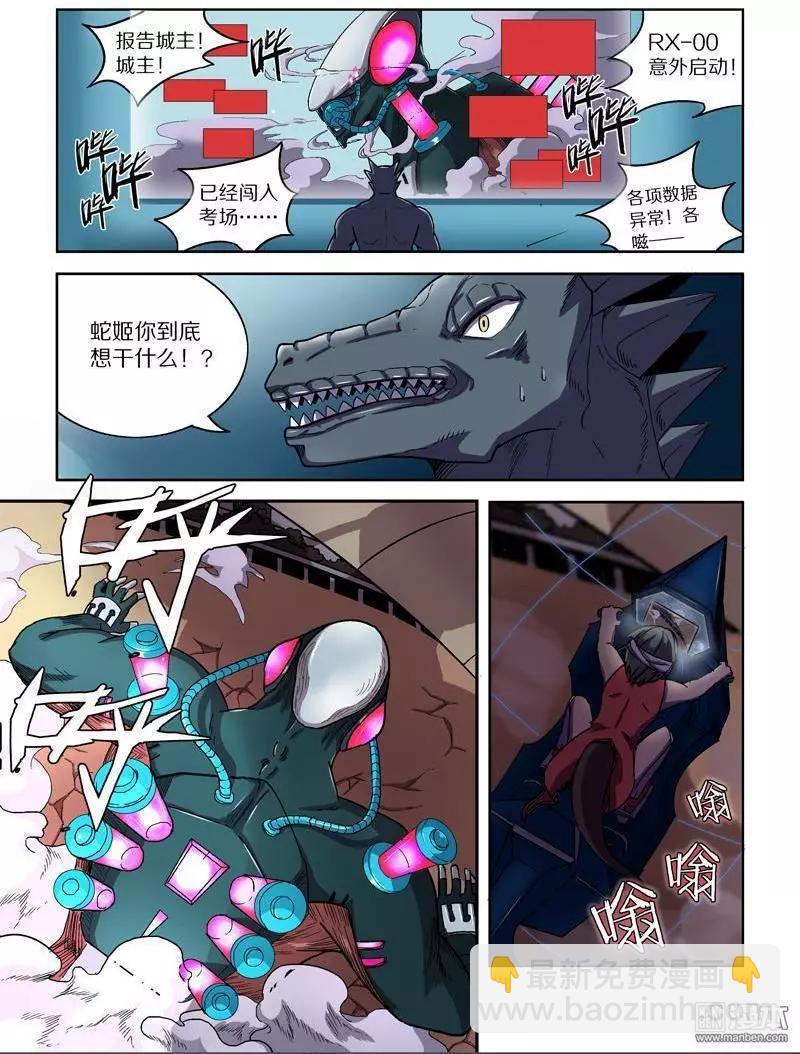 第113回 圣柜RX-00启动（中）-第112话