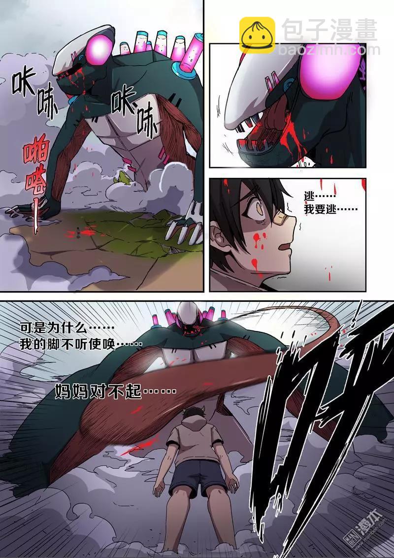 第113回 圣柜RX-00启动（中）-第112话