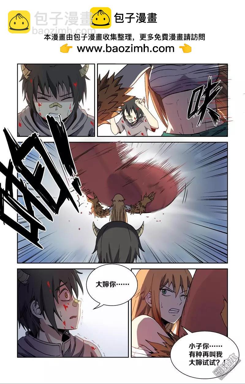 第113回 圣柜RX-00启动（中）-第112话