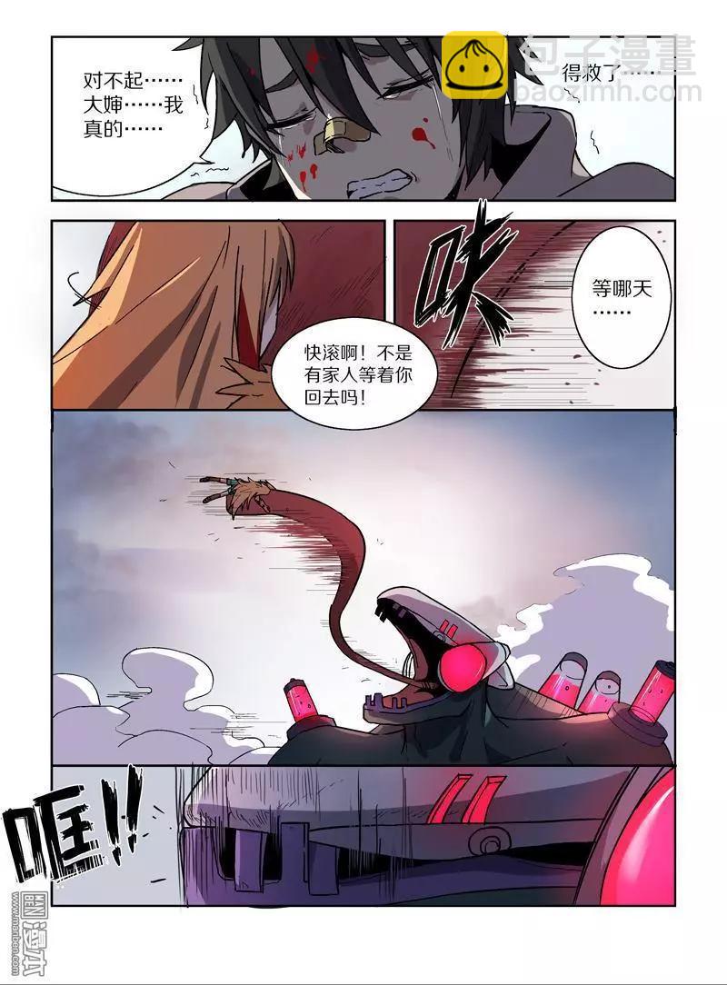 第113回 圣柜RX-00启动（中）-第112话