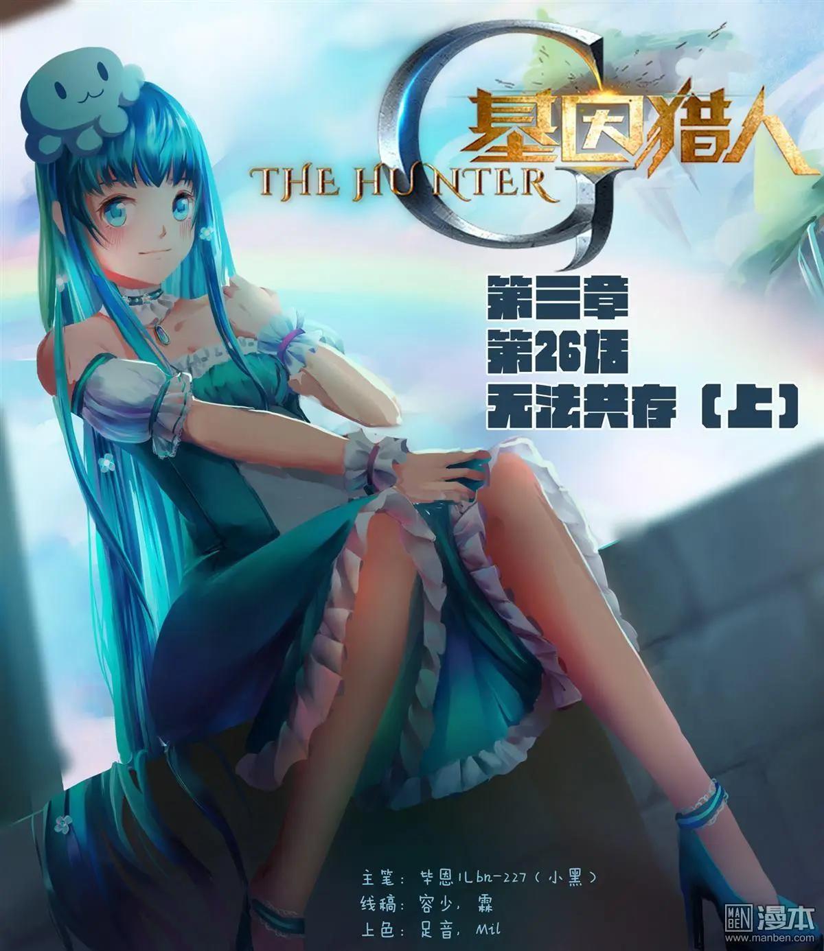 第115回 无法共存（上）-第114话