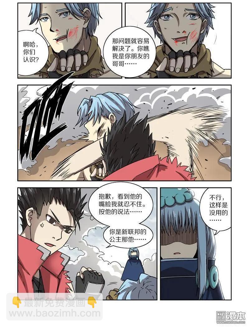 第115回 无法共存（上）-第114话