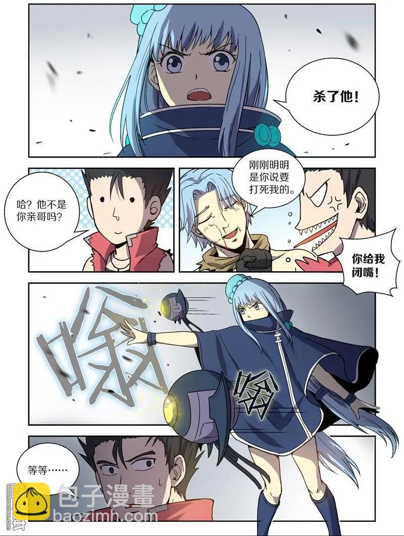 第115回 无法共存（上）-第114话