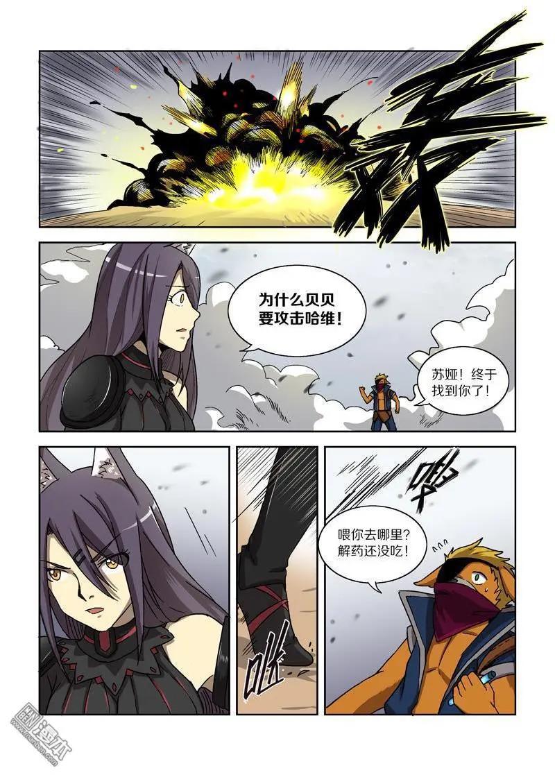 第115回 无法共存（上）-第114话