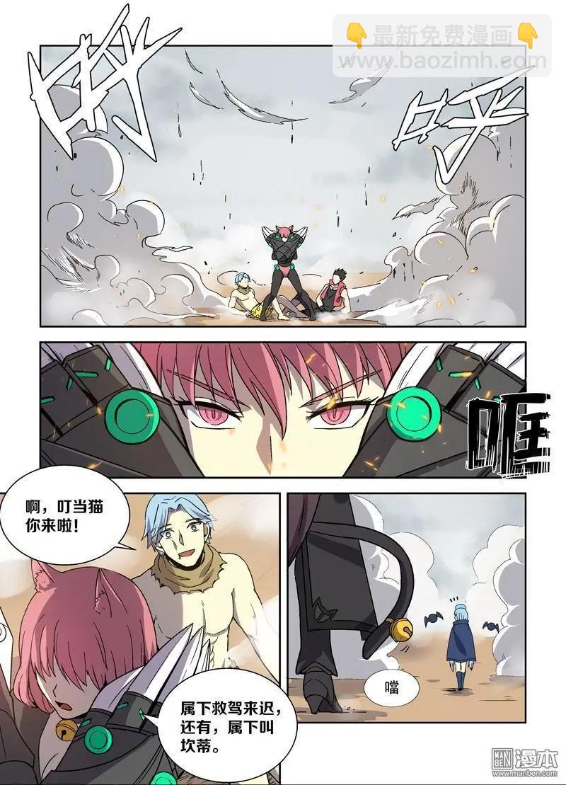 第115回 无法共存（上）-第114话