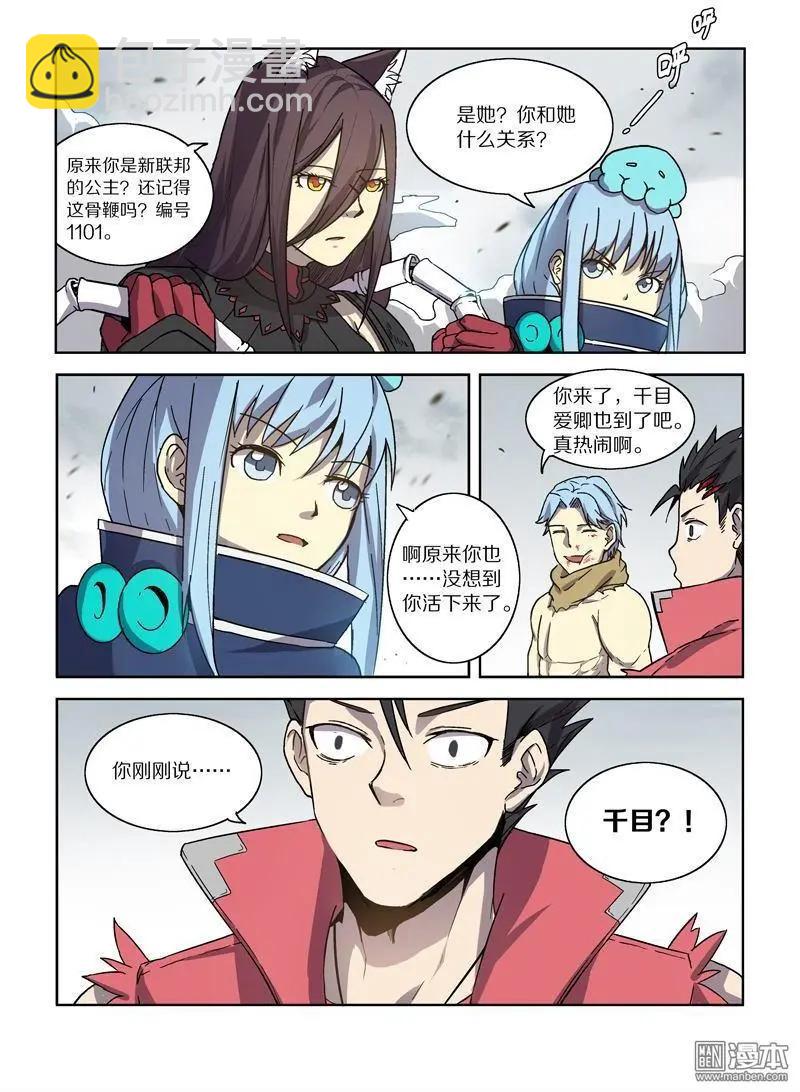 第115回 无法共存（上）-第114话